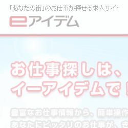 イーアイデム・トップキャプチャー
