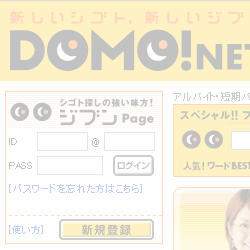 DOMONET・トップキャプチャー
