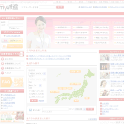 my派遣