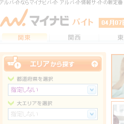 マイナビバイト・トップキャプチャー