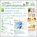 マイナビ派遣