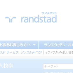 ランスタッド(旧フジスタッフ・キャリアラボ)