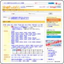 ショットワークス